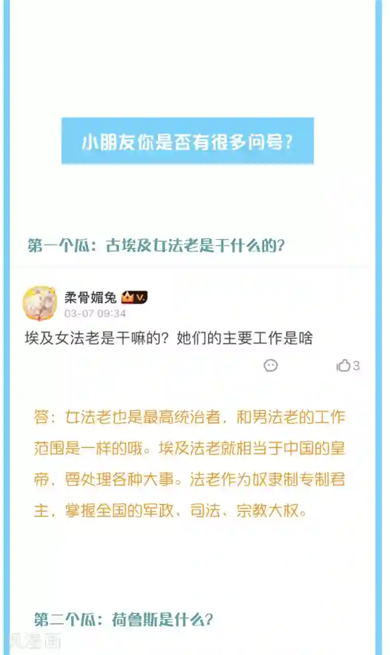 王的第一宠后王的茶话会38 古埃及的人民爱劳动