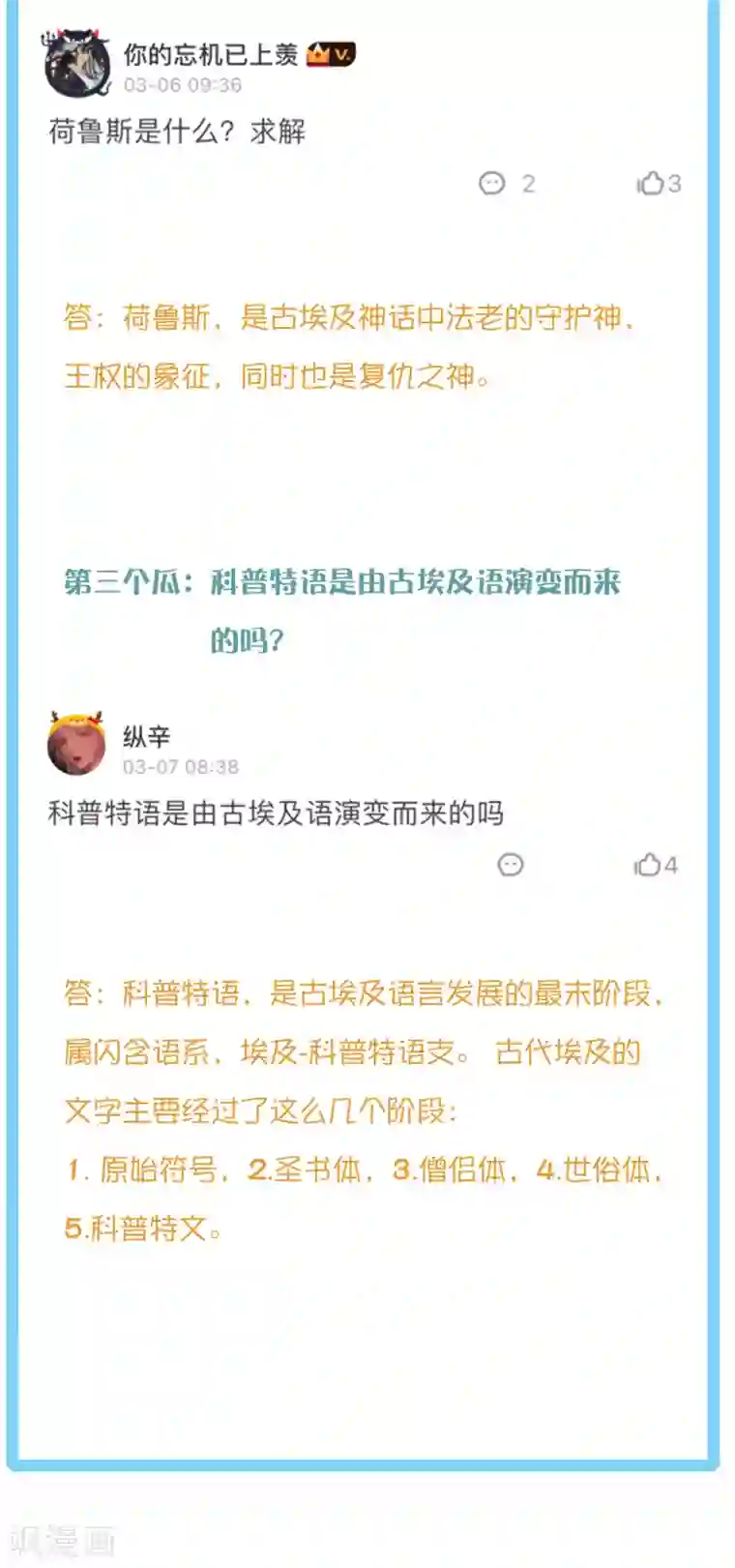 王的第一宠后王的茶话会38 古埃及的人民爱劳动