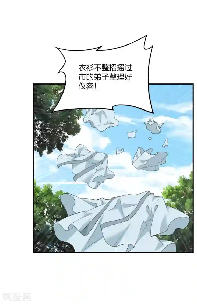 仙武帝尊第149话 进入内门！