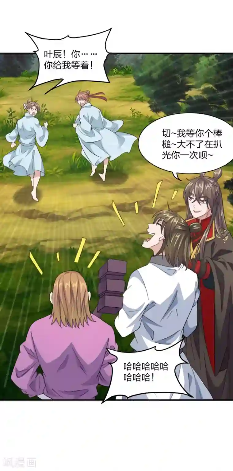 仙武帝尊第149话 进入内门！