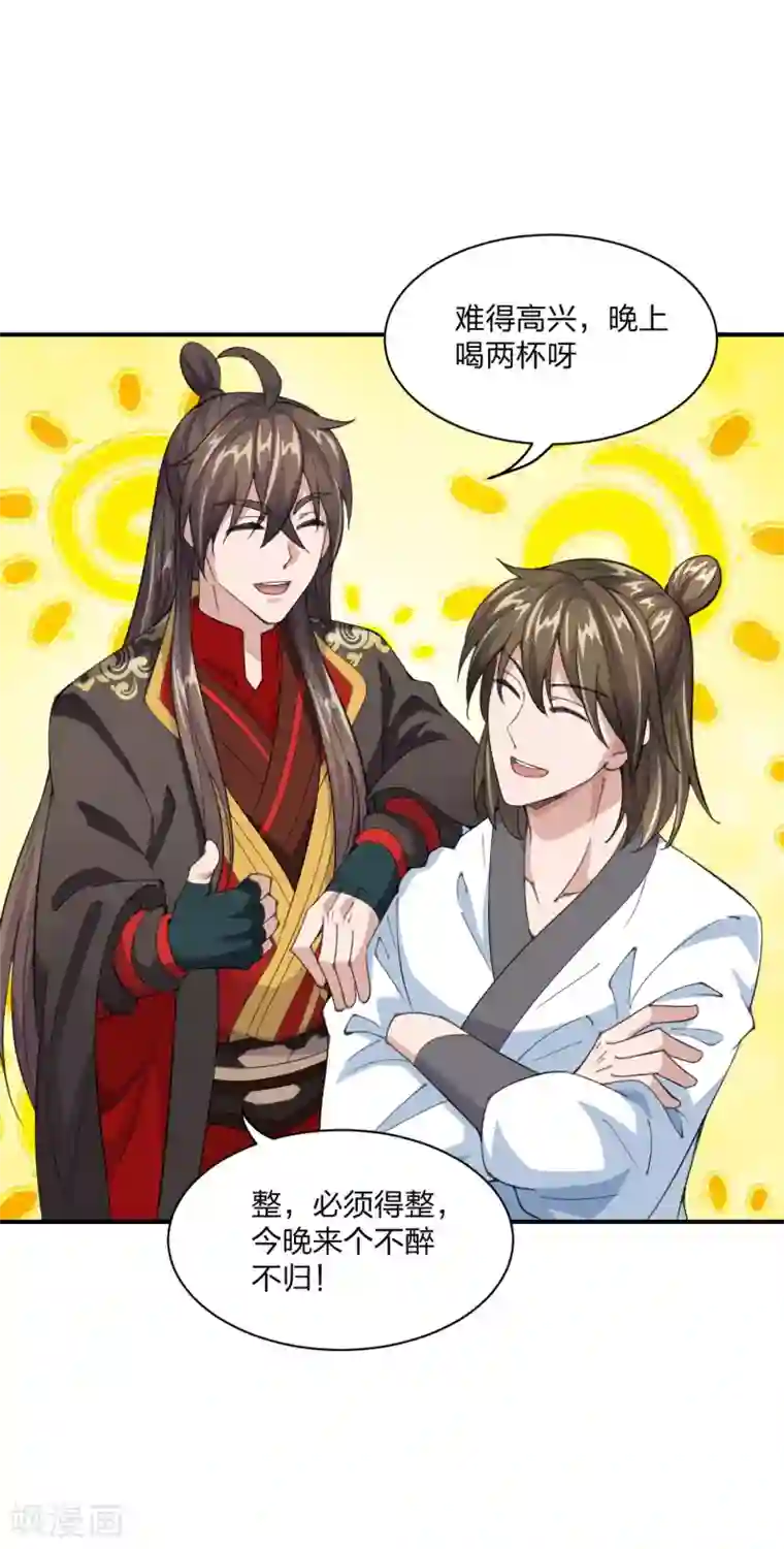 仙武帝尊第149话 进入内门！