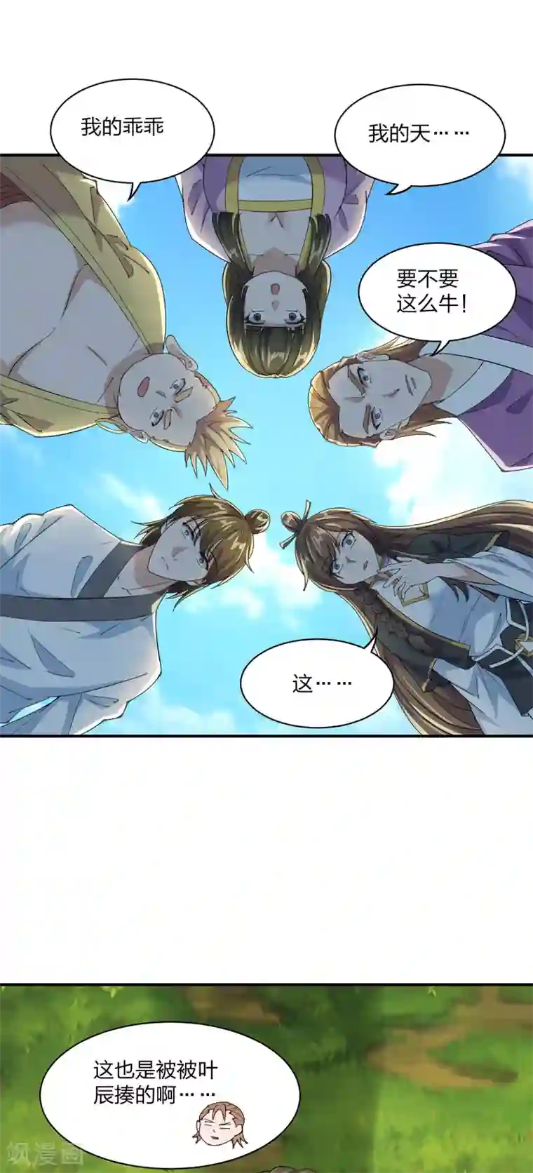 仙武帝尊第149话 进入内门！