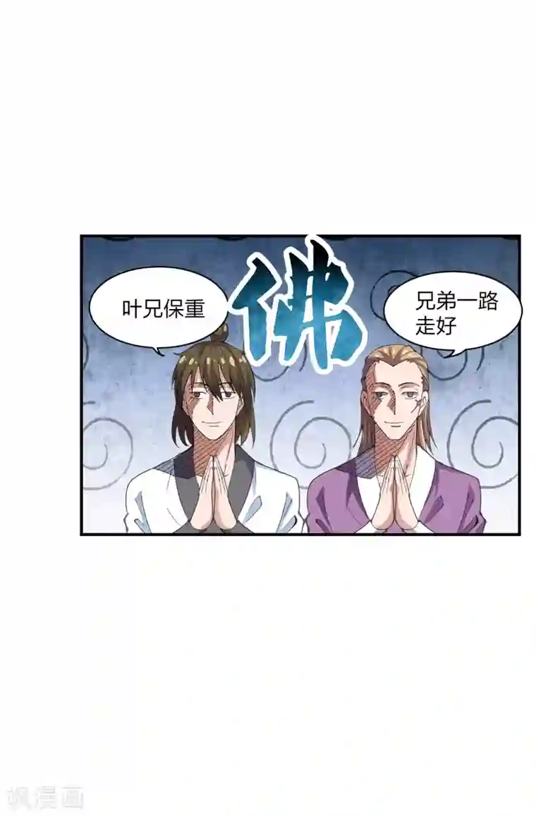 仙武帝尊第149话 进入内门！