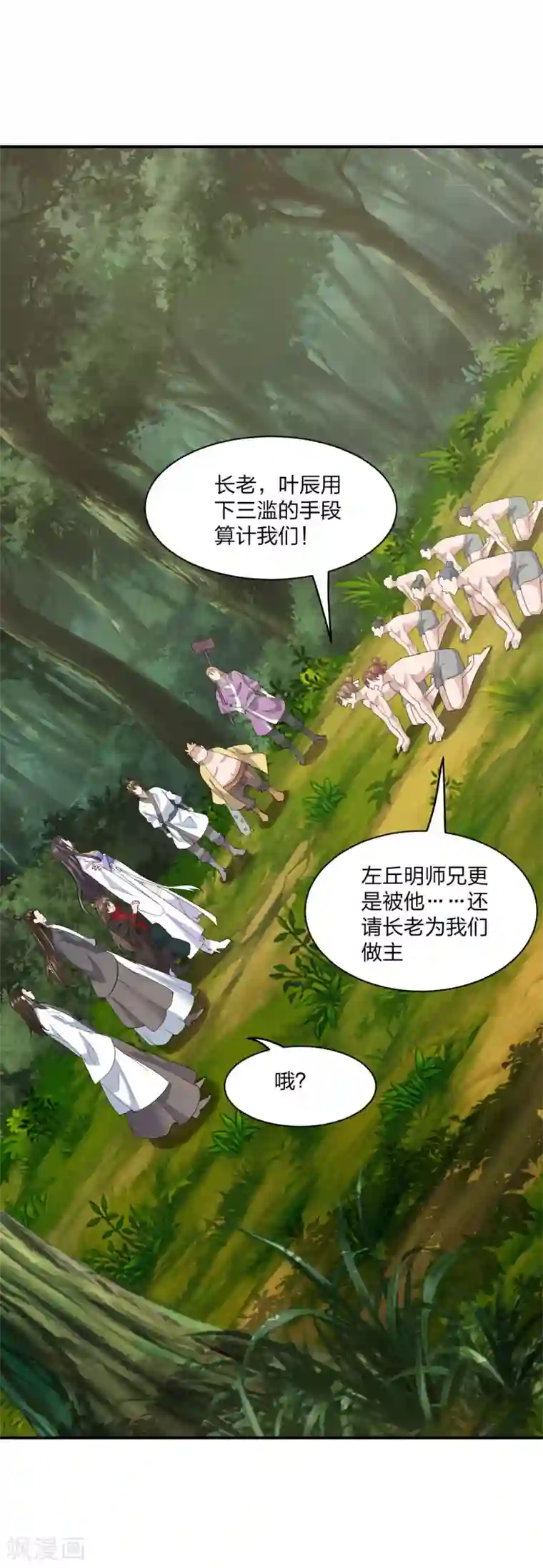 仙武帝尊第149话 进入内门！