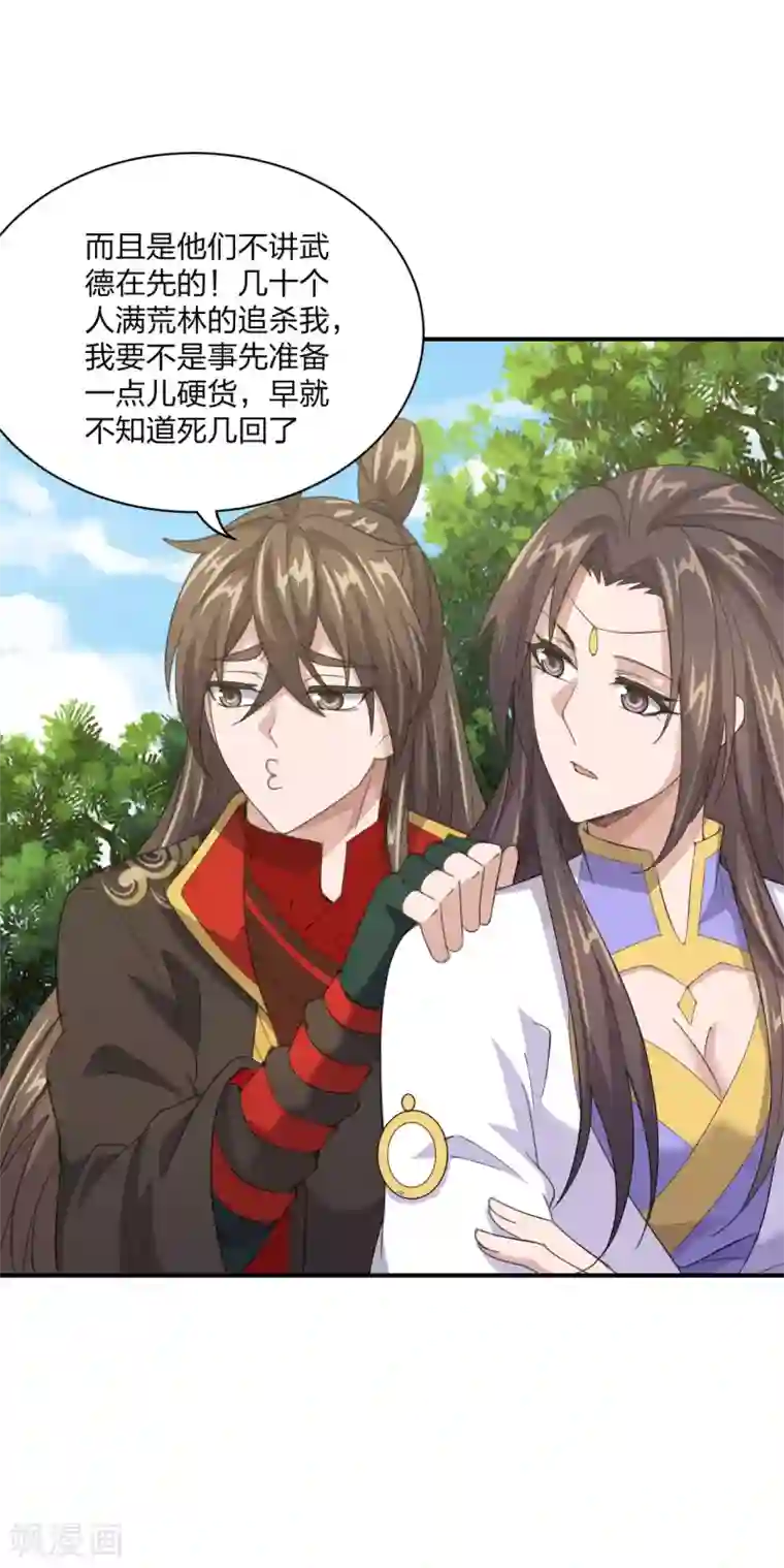 仙武帝尊第149话 进入内门！