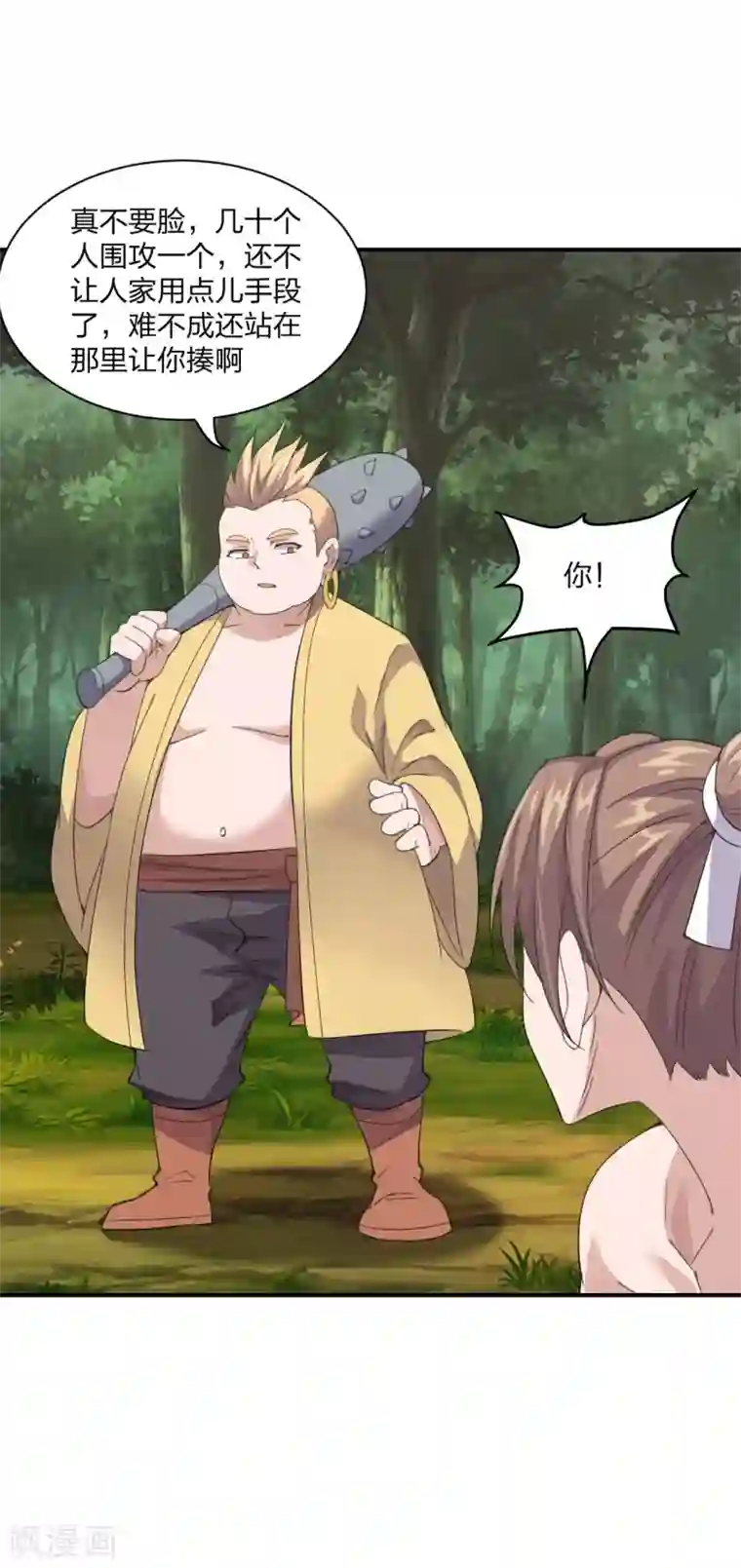 仙武帝尊第149话 进入内门！