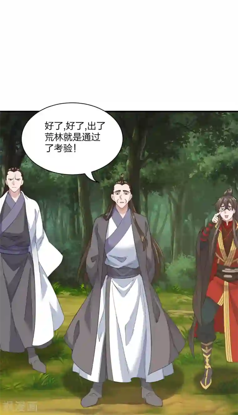 仙武帝尊第149话 进入内门！