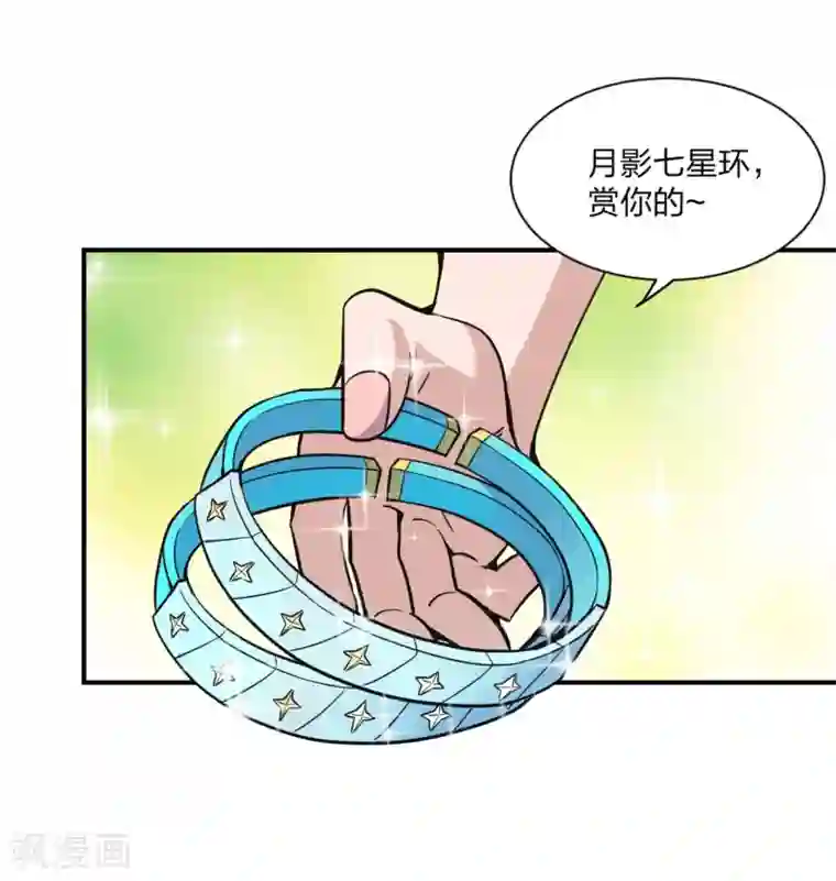 仙武帝尊第150话 月影七星环！