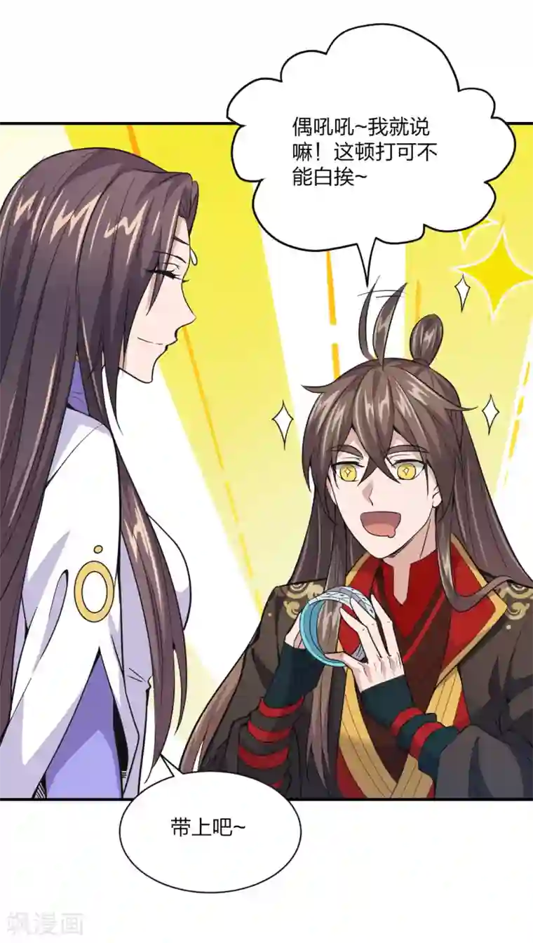 仙武帝尊第150话 月影七星环！