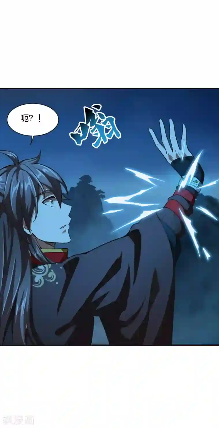 仙武帝尊第150话 月影七星环！