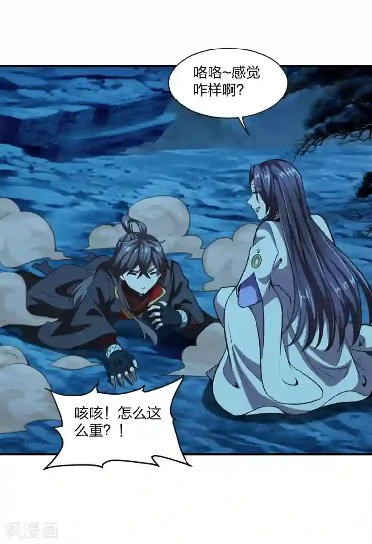 仙武帝尊第150话 月影七星环！