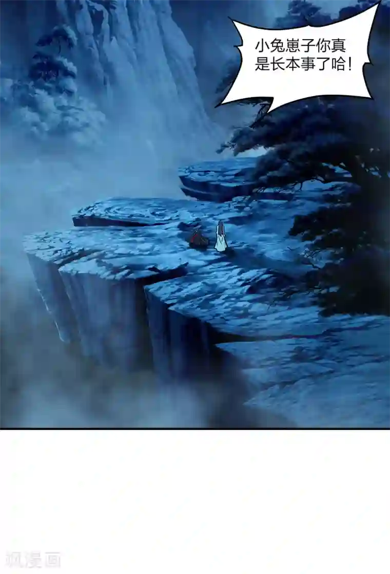 仙武帝尊第150话 月影七星环！