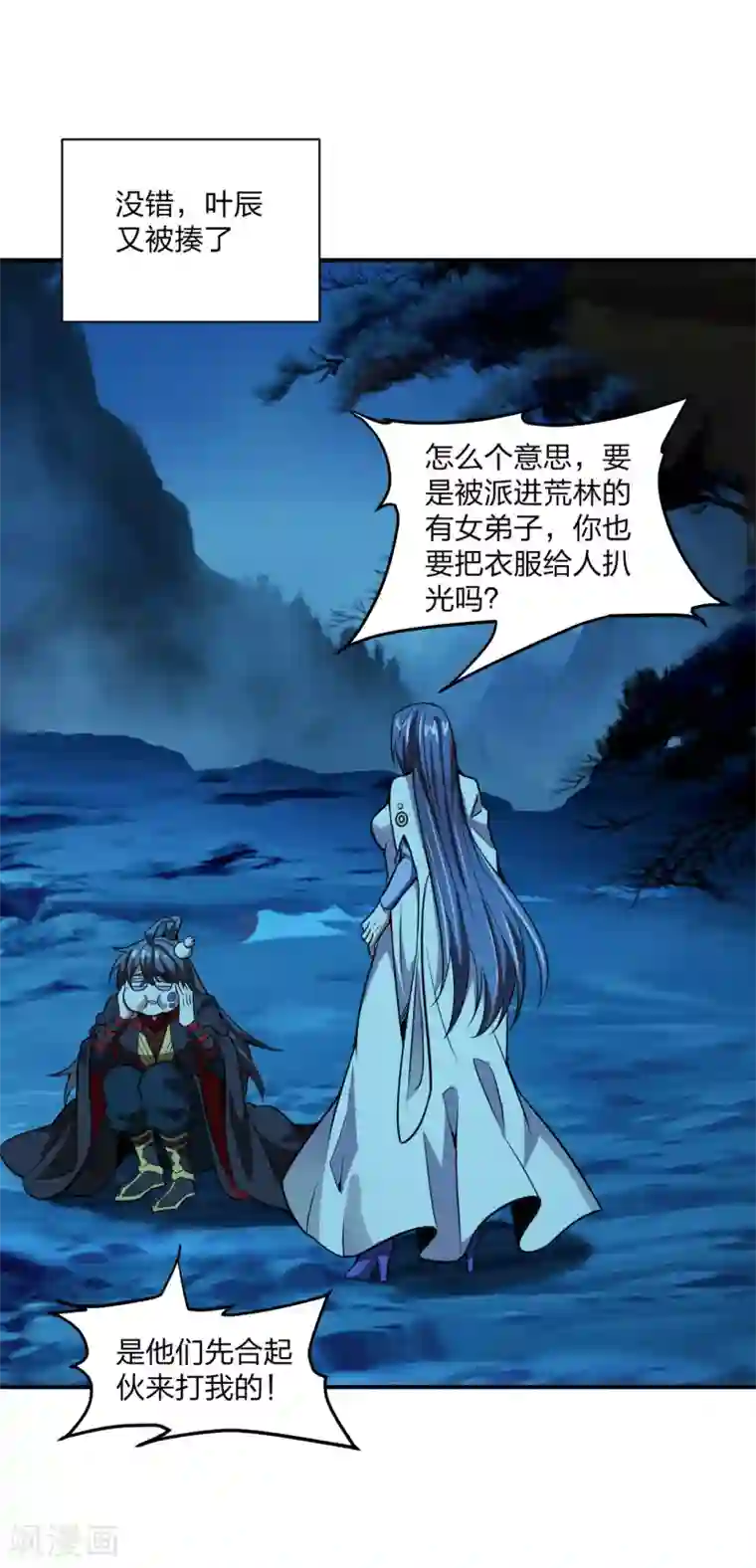 仙武帝尊第150话 月影七星环！