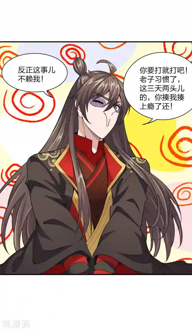 仙武帝尊第150话 月影七星环！