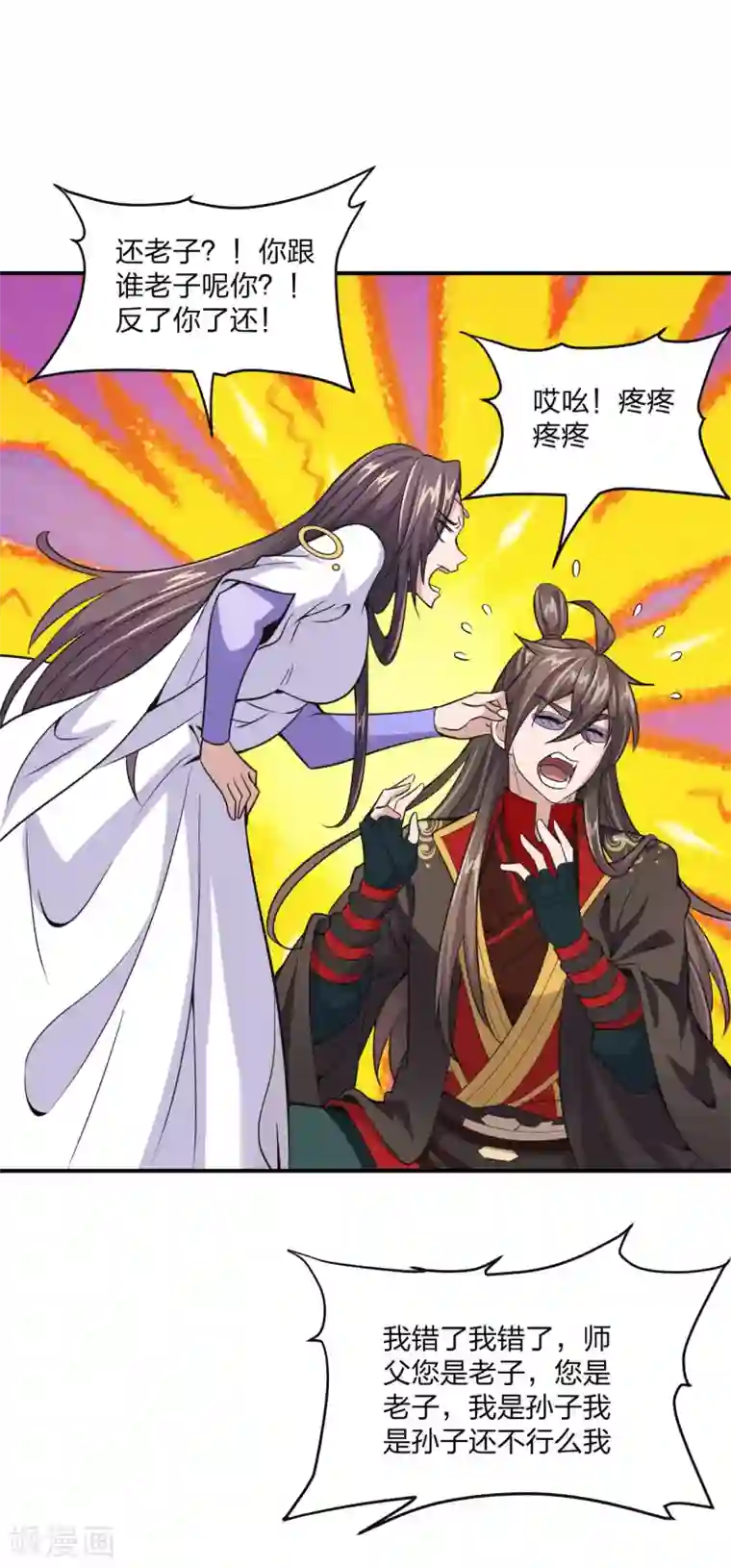 仙武帝尊第150话 月影七星环！