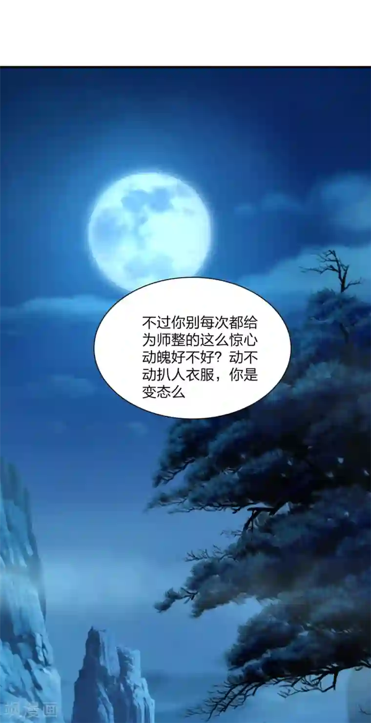 仙武帝尊第150话 月影七星环！