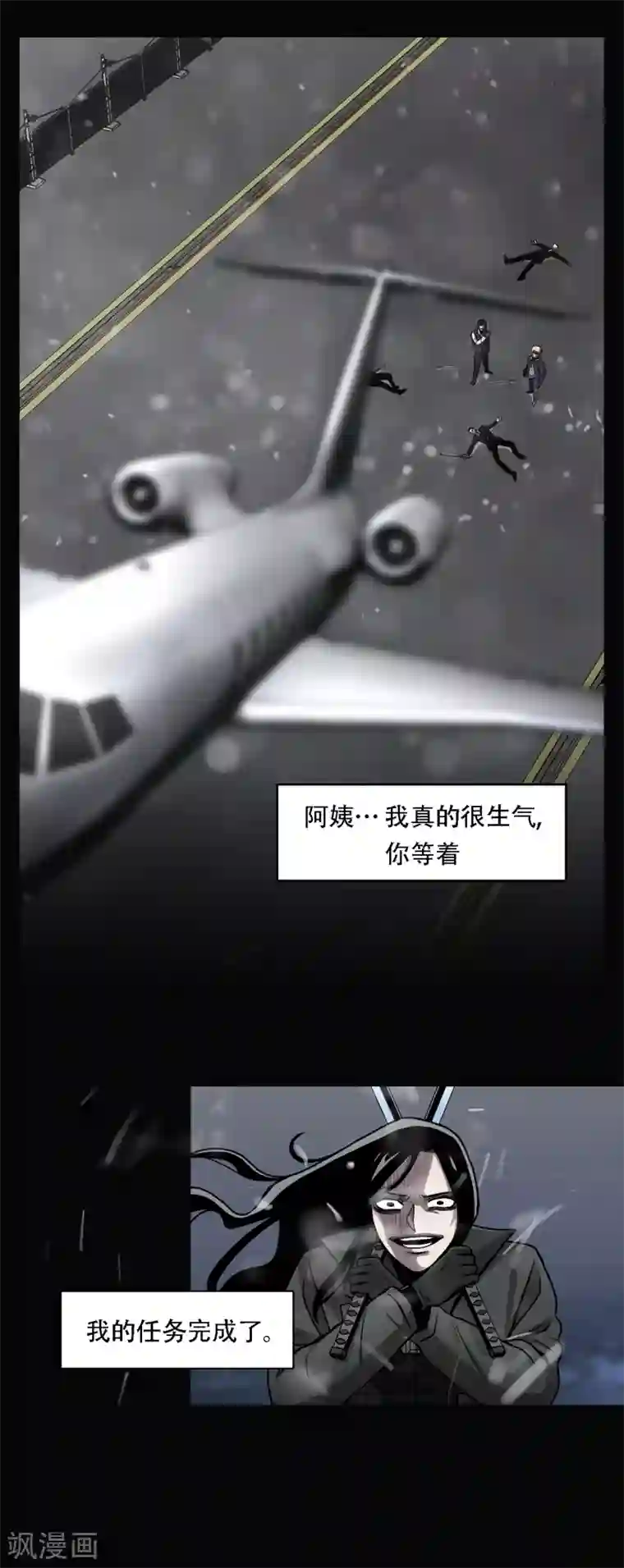 第三只眼第二季第38话 你好新伙伴