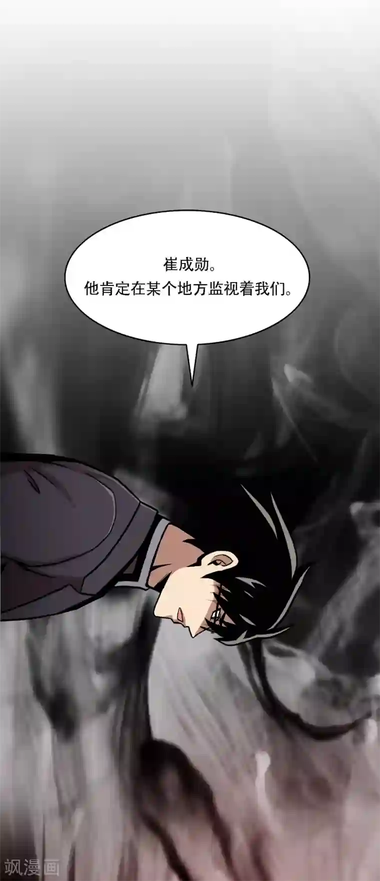 第三只眼第二季第38话 你好新伙伴