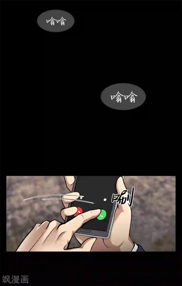 第三只眼第二季第38话 你好新伙伴