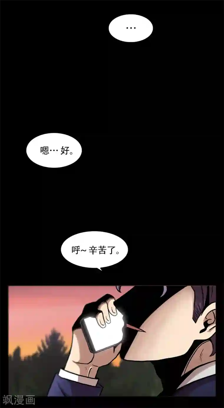 第三只眼第二季第38话 你好新伙伴