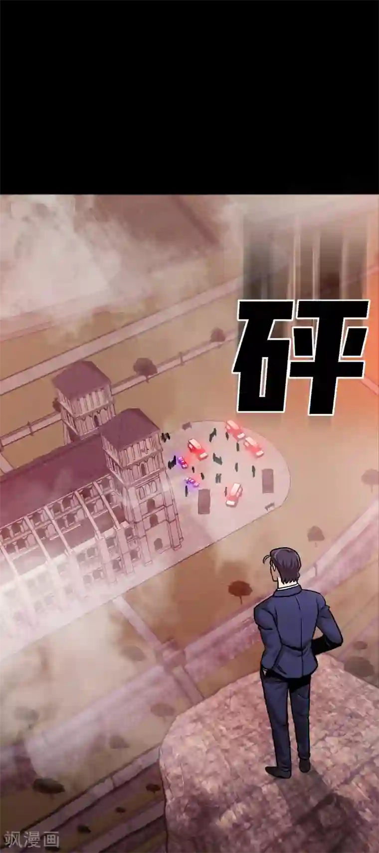 第三只眼第二季第38话 你好新伙伴