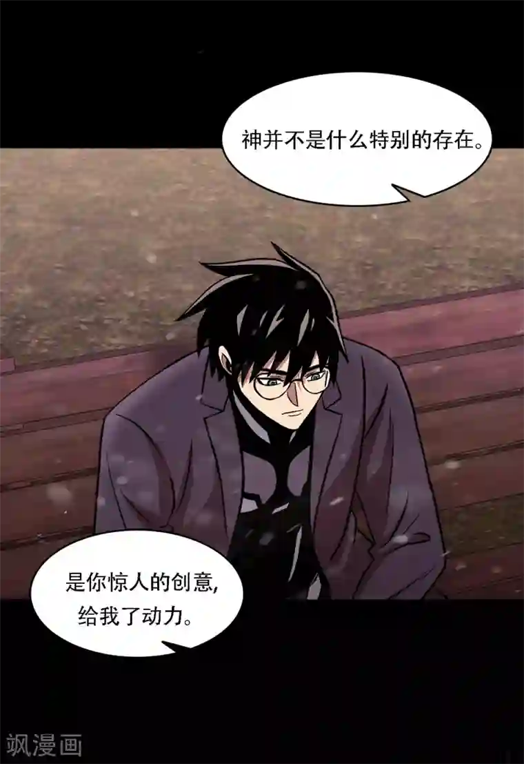 第三只眼第二季第38话 你好新伙伴