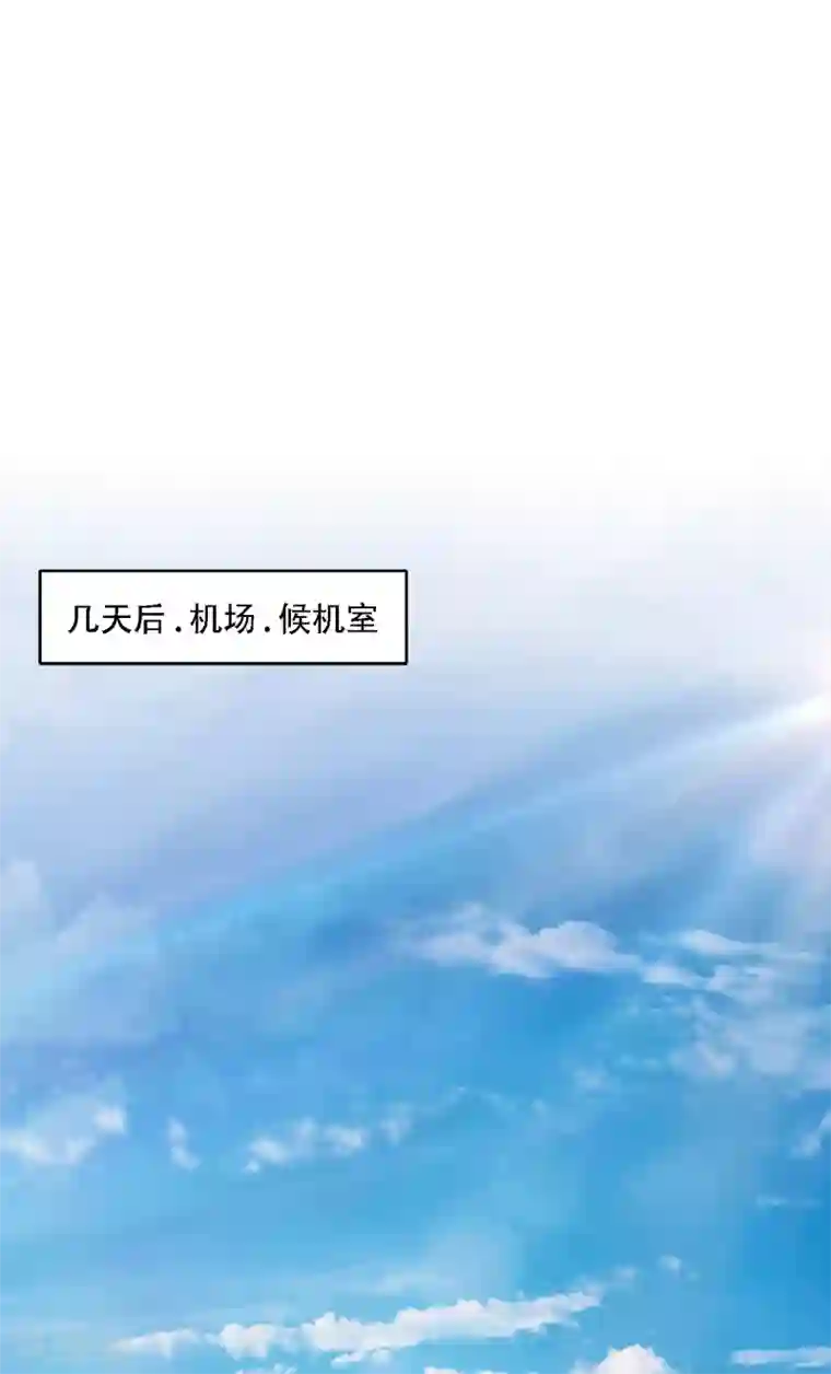 第三只眼第二季第38话 你好新伙伴