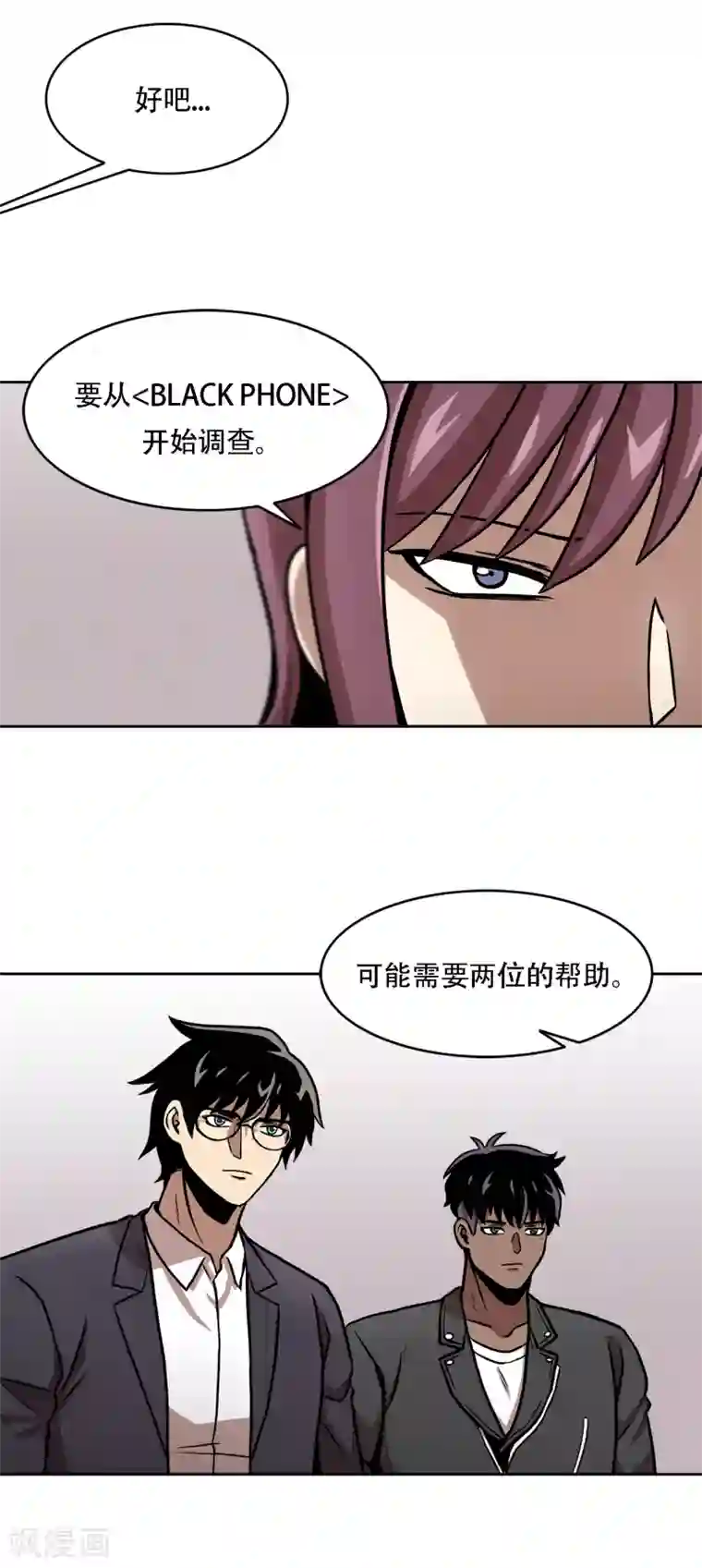 第三只眼第二季第38话 你好新伙伴