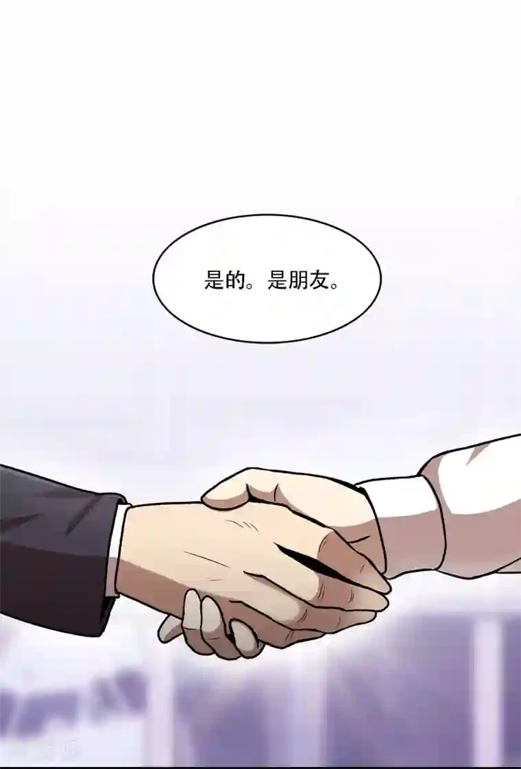 第三只眼第二季第38话 你好新伙伴