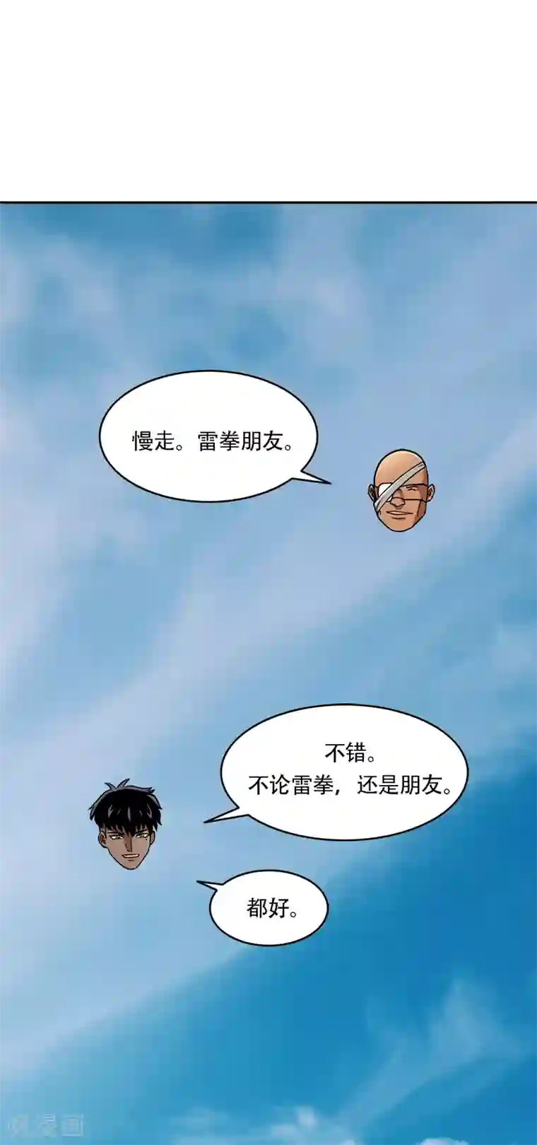 第三只眼第二季第38话 你好新伙伴