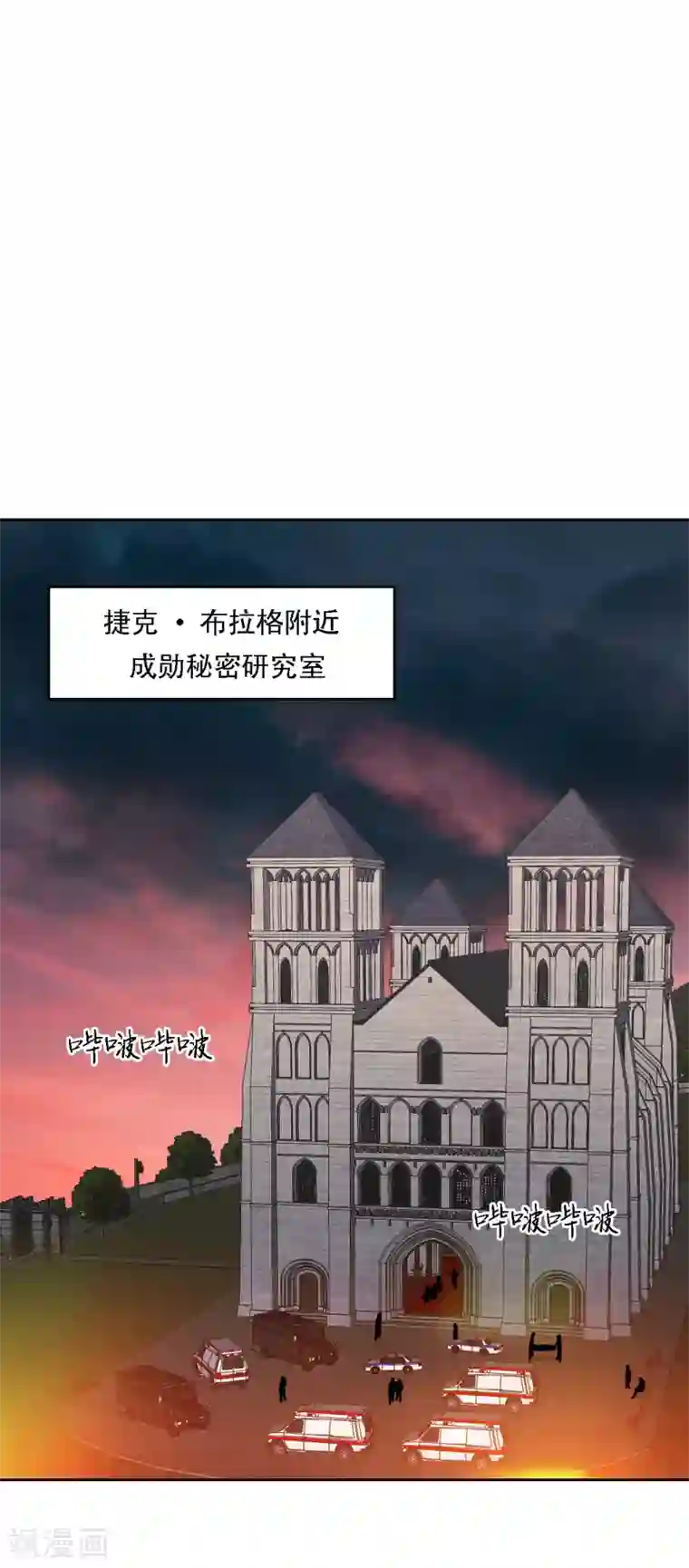 第三只眼第二季第38话 你好新伙伴