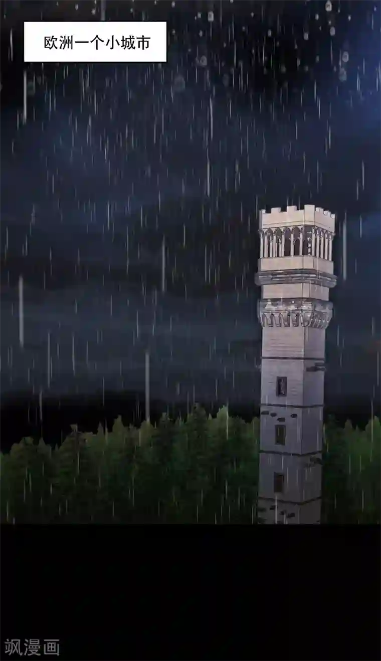 第三只眼第二季第38话 你好新伙伴