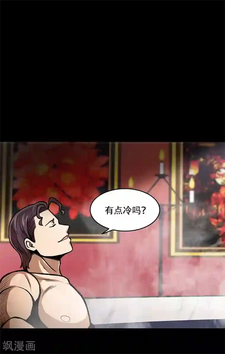 第三只眼第二季第38话 你好新伙伴