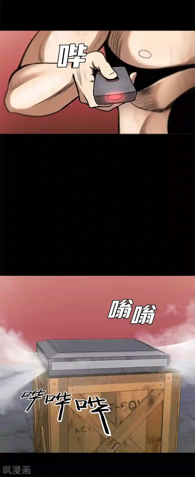 第三只眼第二季第38话 你好新伙伴