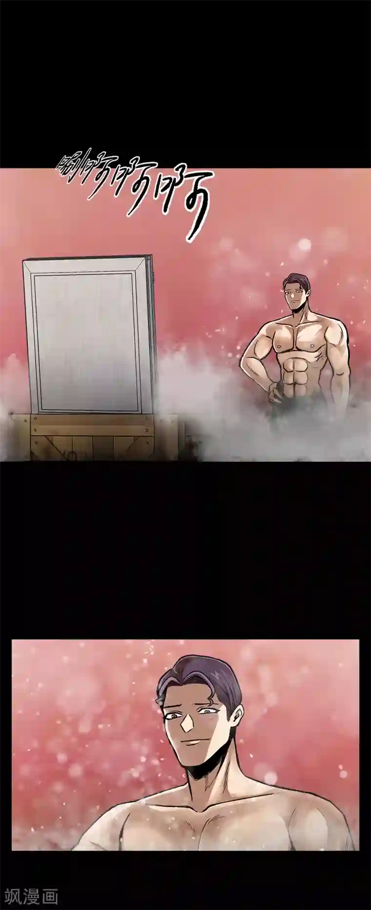 第三只眼第二季第38话 你好新伙伴