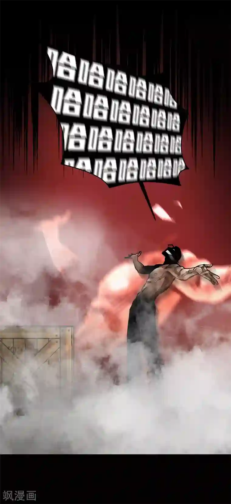 第三只眼第二季第38话 你好新伙伴