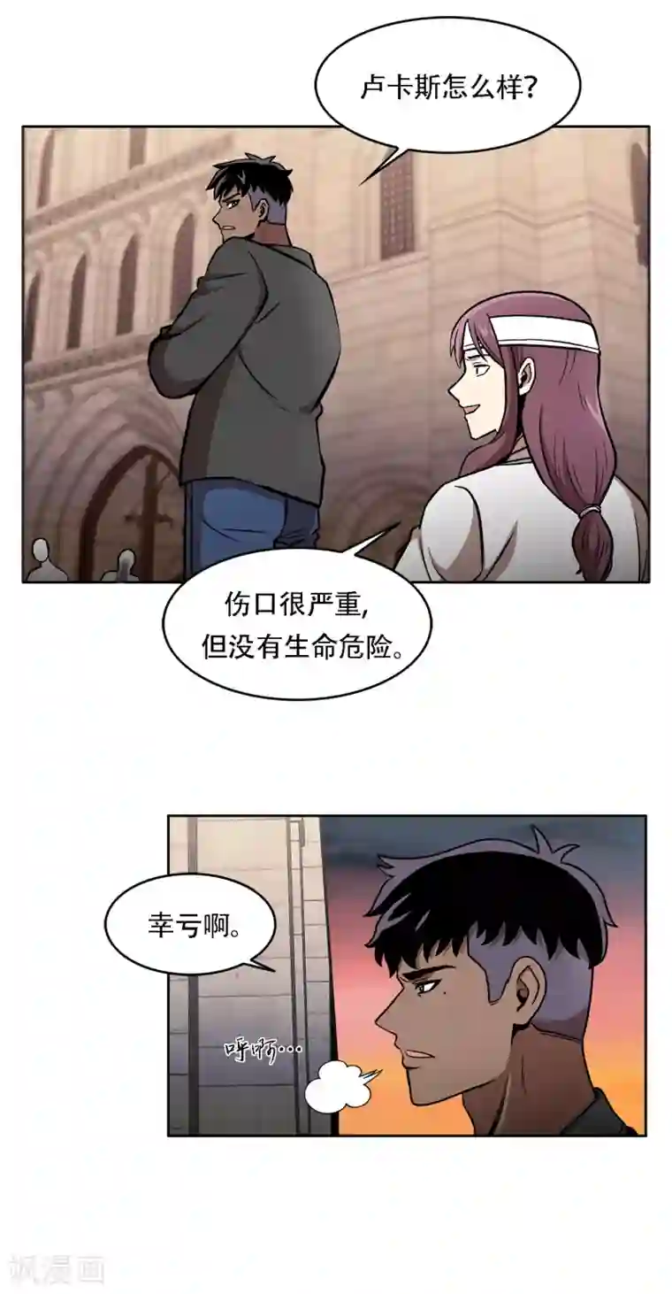 第三只眼第二季第38话 你好新伙伴