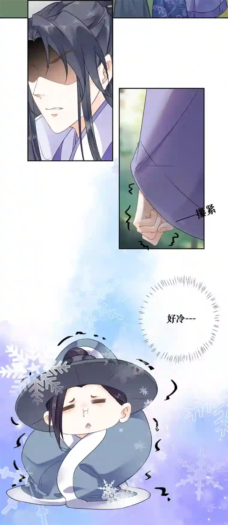 桑落醉在南风里第94话 修罗场