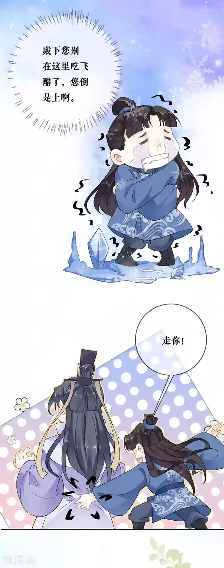 桑落醉在南风里第94话 修罗场