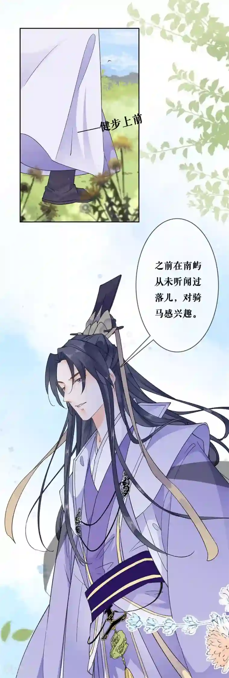 桑落醉在南风里第94话 修罗场