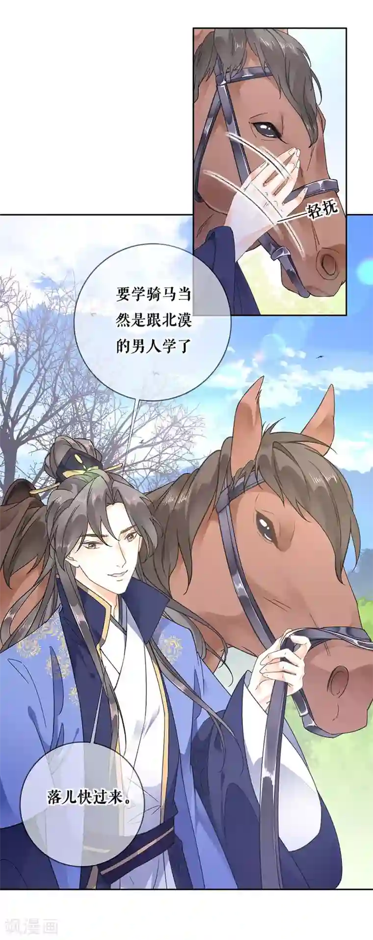 桑落醉在南风里第94话 修罗场