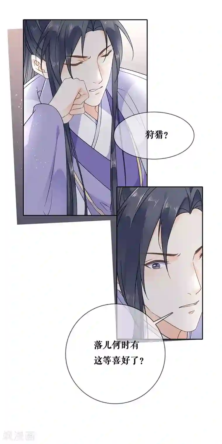 桑落醉在南风里第94话 修罗场