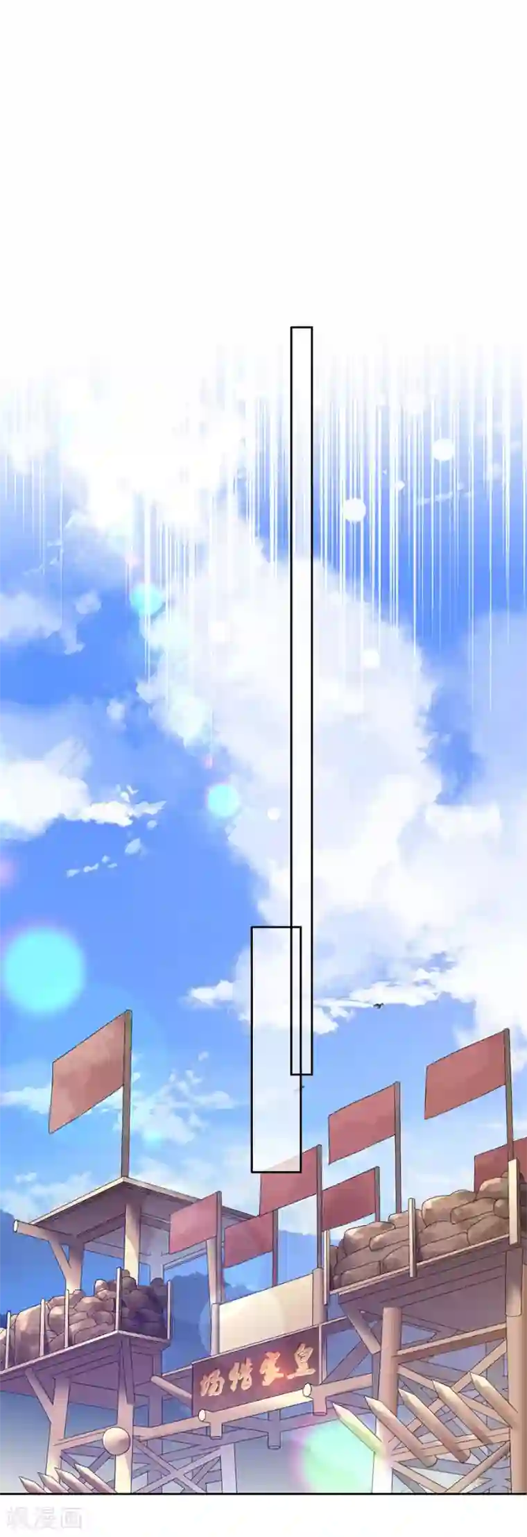 桑落醉在南风里第94话 修罗场