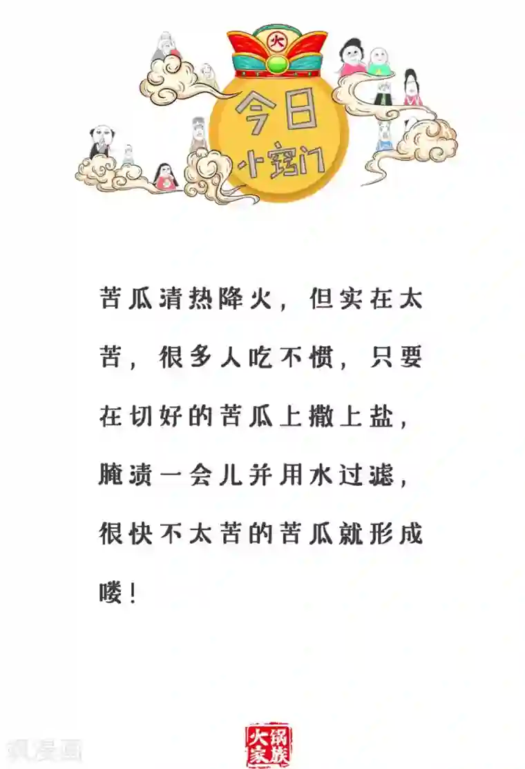 火锅家族第三季第315话 我的肚子