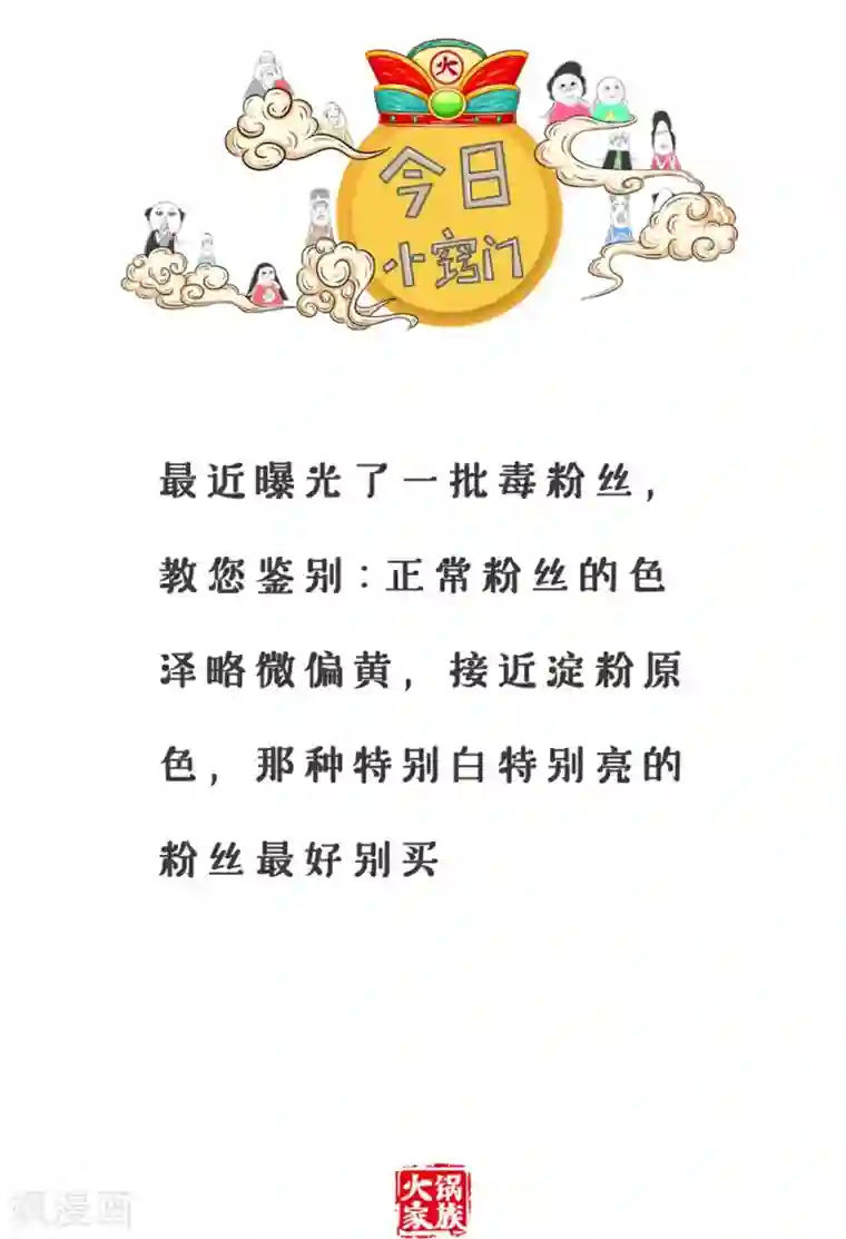 火锅家族第三季第316话 计算机专业