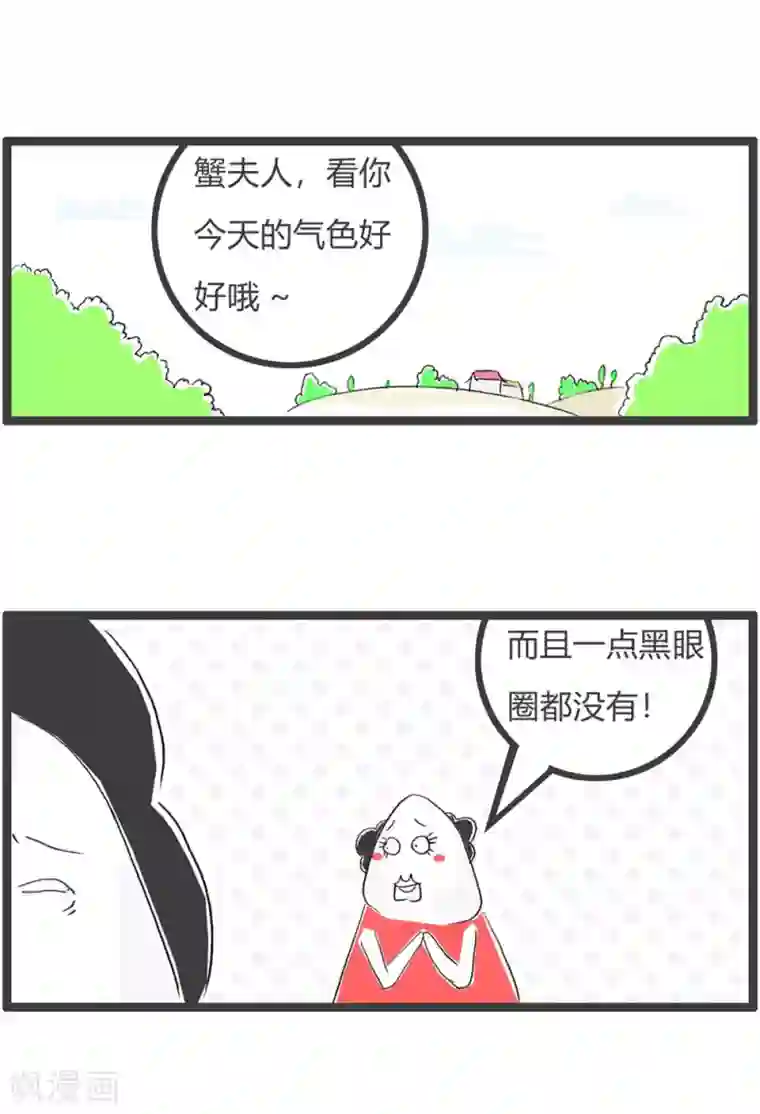 火锅家族第三季第317话 互联网生活