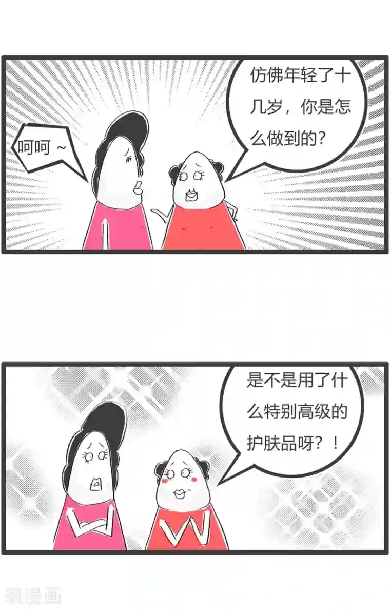 火锅家族第三季第317话 互联网生活