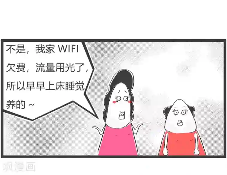 火锅家族第三季第317话 互联网生活