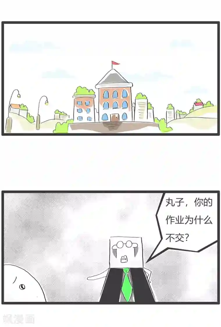 火锅家族第三季第318话 做题