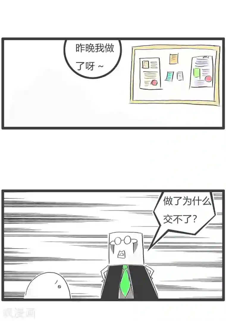 火锅家族第三季第318话 做题